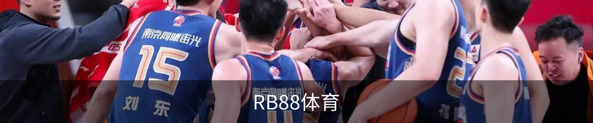 RB88-体育赛事